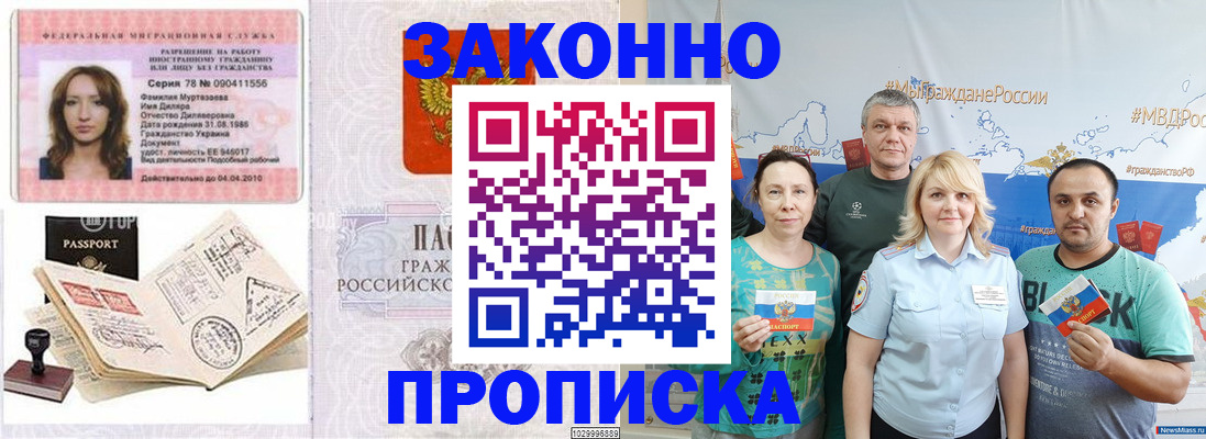 регистрация для школы в Гае