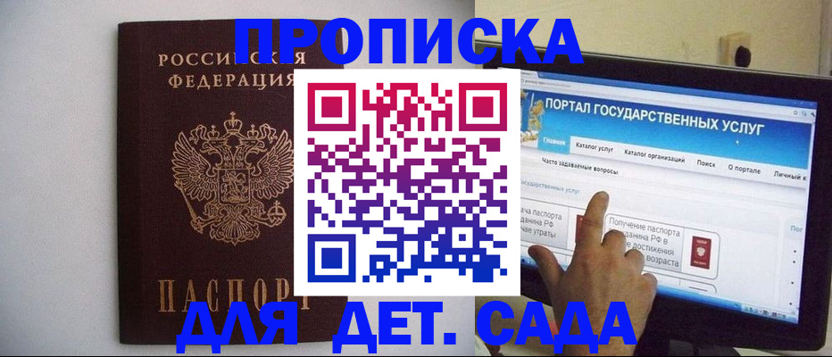 пропишу в квартире в Гае
