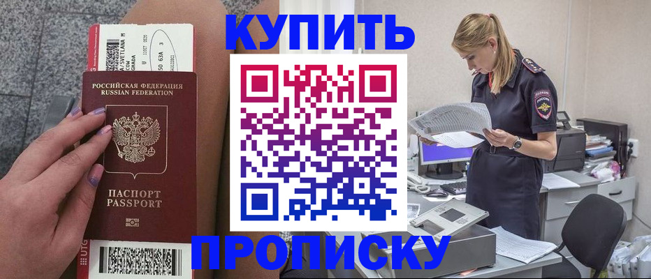 временная регистрация гарантия в Гае